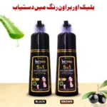 Natural 5-in-1 Hair Color Shampoo for Men and Women - Black & Brown Available